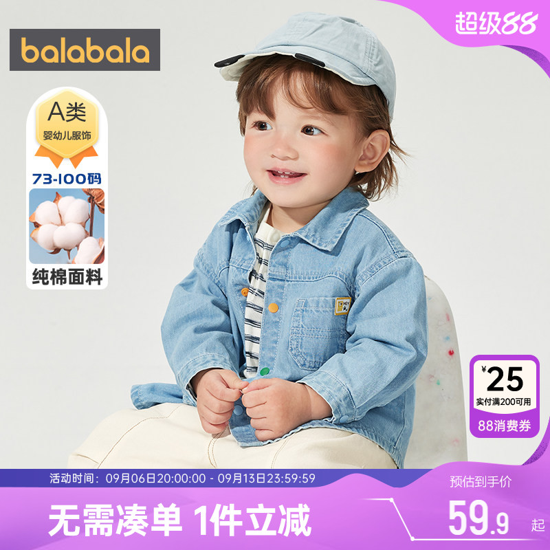巴拉巴拉男童牛仔衬衫婴儿宝宝纯棉长袖衬衣春秋款童装儿童外套潮