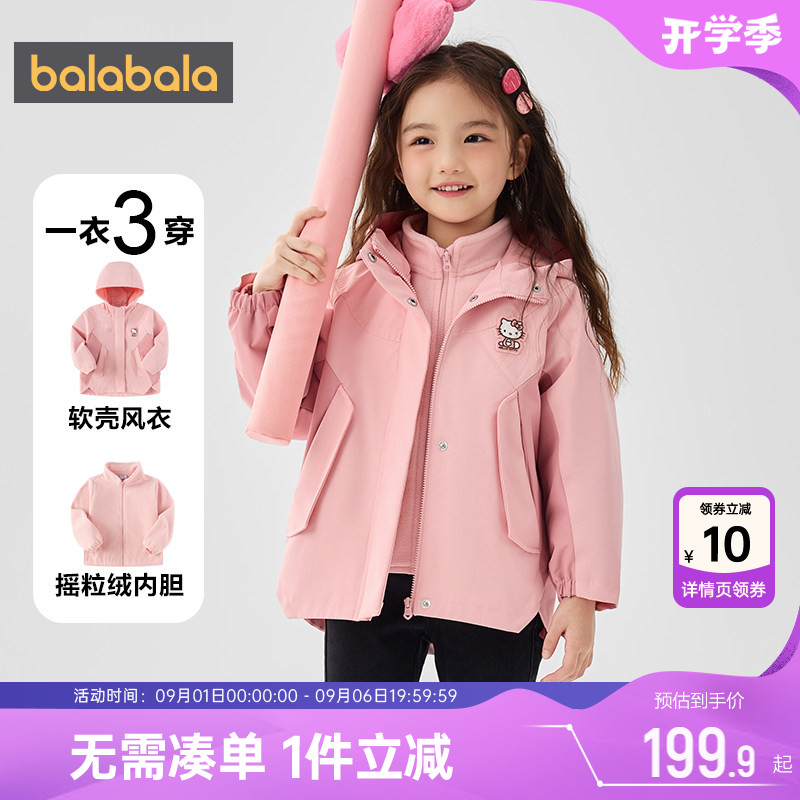 巴拉巴拉女童春秋加厚外套摇粒绒