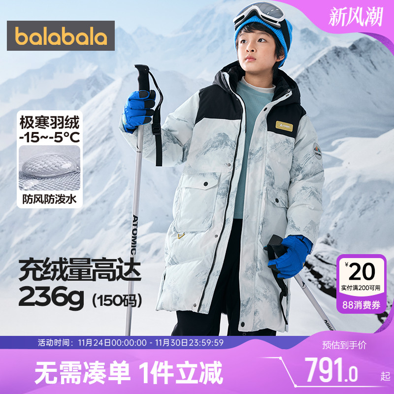 巴拉巴拉男童羽绒服长款过膝外套