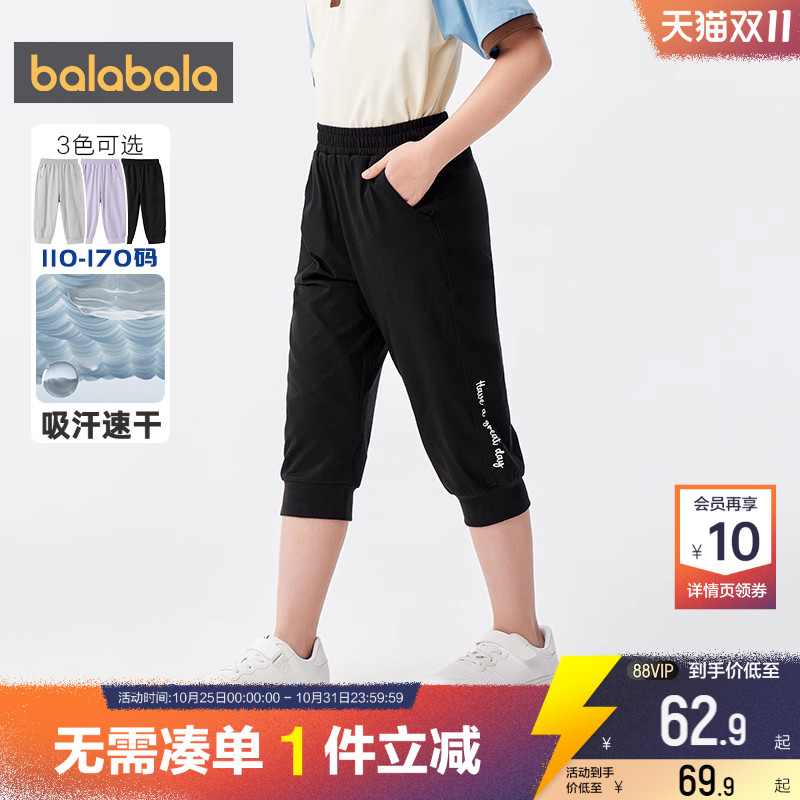巴拉巴拉女童运动裤中大童裤子夏