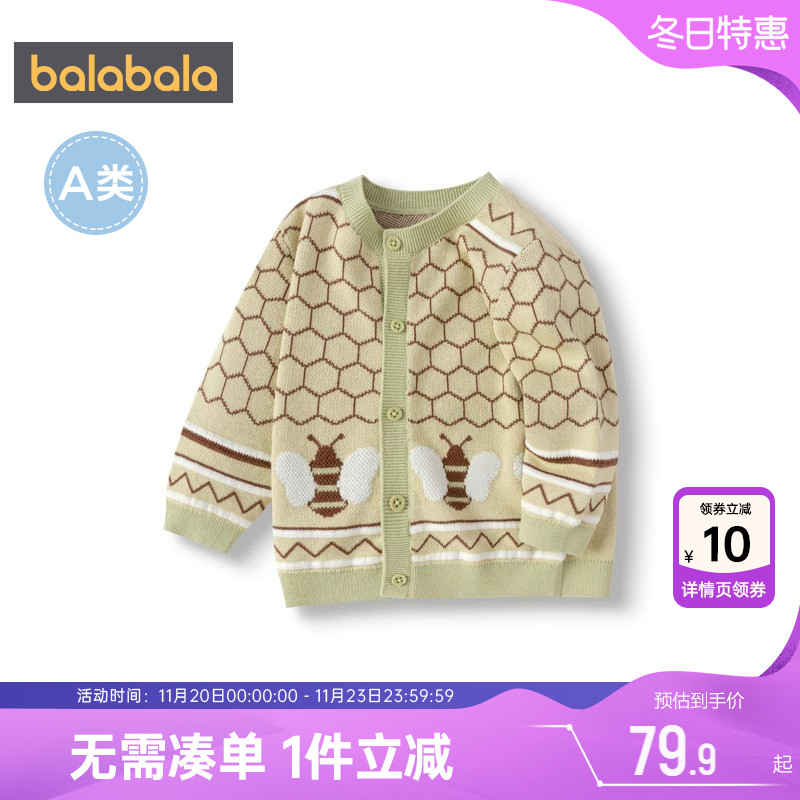 巴拉巴拉男童针织衫外套宝宝开衫毛衣春秋2025新款童装婴儿上衣小
