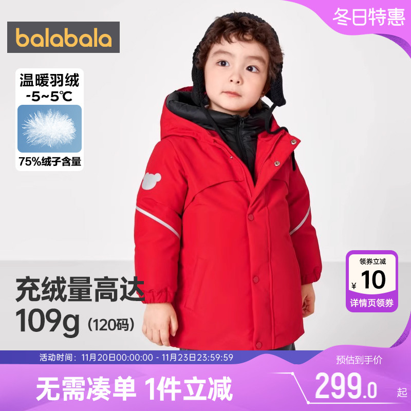 巴拉巴拉男童羽绒服宝宝红色中长款外套冬装新款童装儿童加厚女童