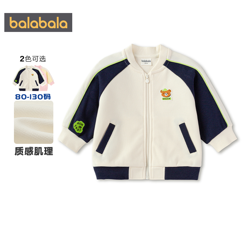 巴拉巴拉儿童外套男童女童棒球服