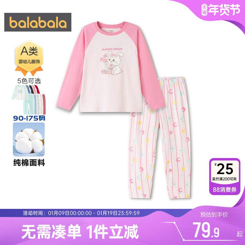 巴拉巴拉宝宝家居服套装男童女童纯棉睡衣春秋款童装儿童保暖秋衣