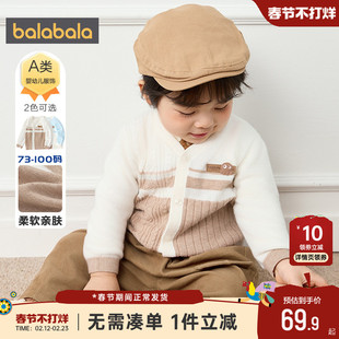 巴拉巴拉男童针织衫外套婴儿宝宝开衫毛衣春秋款童装儿童v领上衣