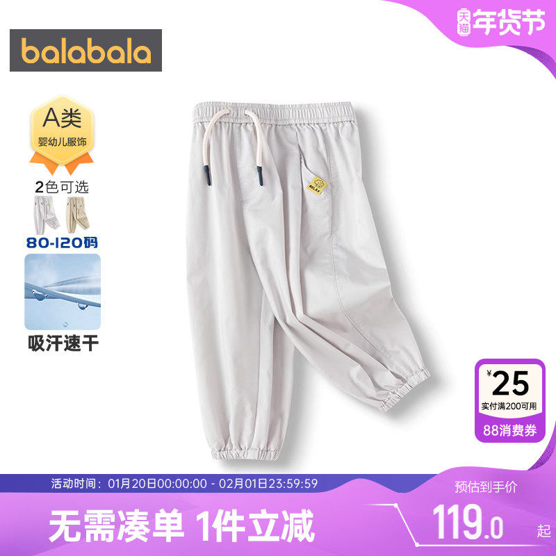 【商场同款】巴拉巴拉男童裤子小童宝宝速干防蚊夏季儿童长裤薄款,童装/婴儿装/亲子装,儿童速干裤,淘宝优惠券,粉丝福利购,淘宝优惠卷