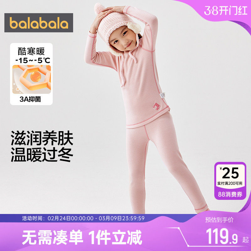 巴拉巴拉儿童内衣套装宝宝睡衣保暖秋衣秋裤冬装新款男童女童加厚