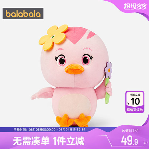 巴拉巴拉女童玩偶宝宝安抚娃娃萌