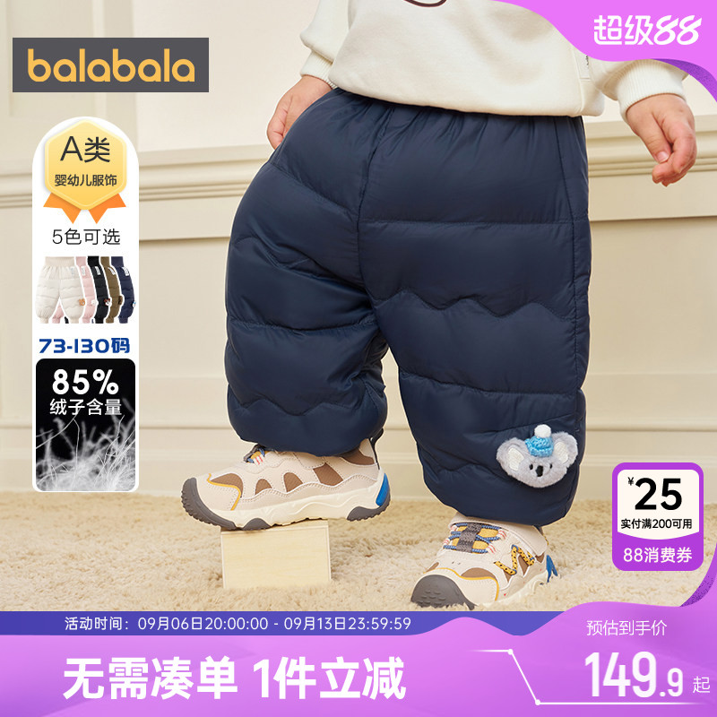 巴拉巴拉宝宝羽绒裤男童女童裤子