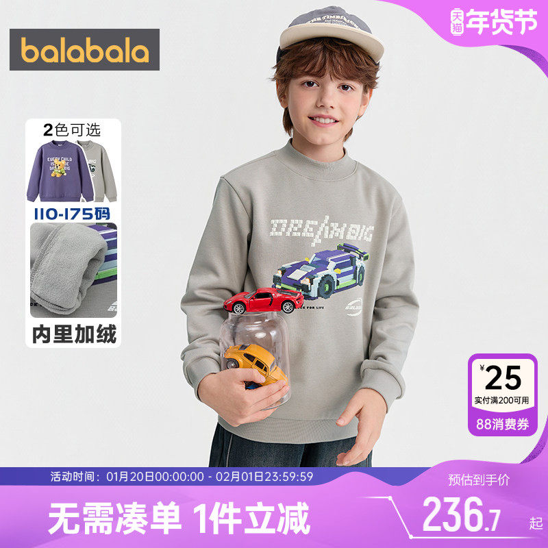 【商场同款】巴拉巴拉男童加绒卫衣中大童打底衫秋冬季款儿童厚潮,童装/婴儿装/亲子装,卫衣/绒衫,淘宝优惠券,粉丝福利购,淘宝优惠卷
