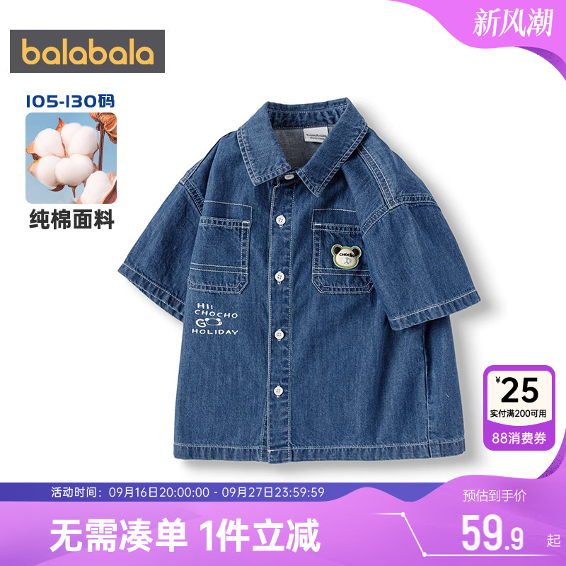 巴拉巴拉男童纯棉牛仔短袖衬衫夏图片