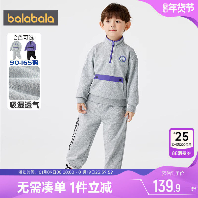 【奥特曼IP】巴拉巴拉男童运动套装春秋款童装儿童休闲衣服宝宝潮