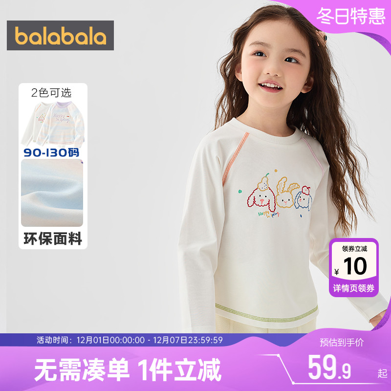 巴拉巴拉打底衫长袖女童t恤宝宝