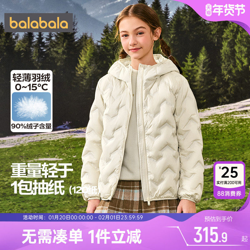 【商场同款】巴拉巴拉儿童羽绒服男童女童轻薄外套冬季中大童上衣,童装/婴儿装/亲子装,羽绒服,淘宝优惠券,粉丝福利购,淘宝优惠卷