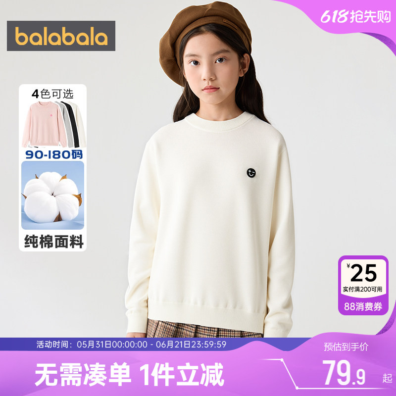 巴拉巴拉儿童针织衫男童女童纯棉毛衣春秋款童装中大童套头打底衫