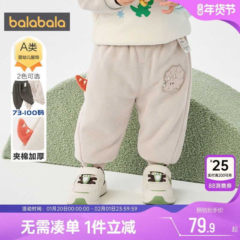 巴拉巴拉男童裤子婴儿宝宝运动裤秋秋冬新款童装儿童加厚休闲裤厚,童装/婴儿装/亲子装,裤子,淘宝优惠券,粉丝福利购,淘宝优惠卷