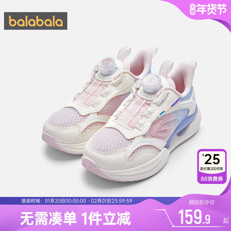 巴拉巴拉女童运动鞋中大童鞋子夏季新款童鞋儿童网面透气休闲跑鞋,童鞋/婴儿鞋/亲子鞋,运动鞋,淘宝优惠券,粉丝福利购,淘宝优惠卷