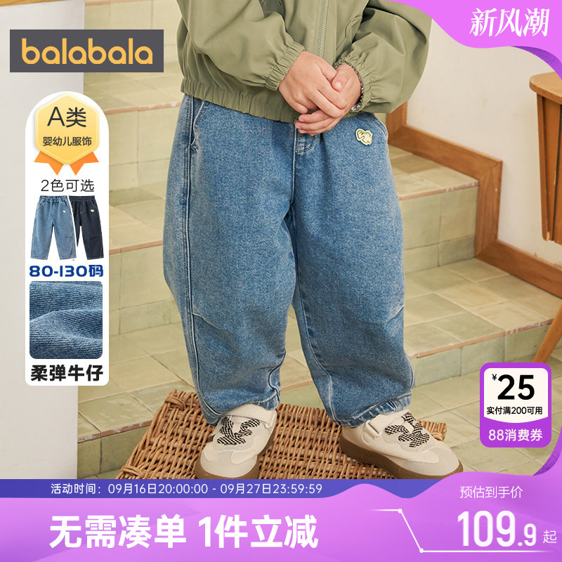 巴拉巴拉宝宝牛仔裤男童女童裤子
