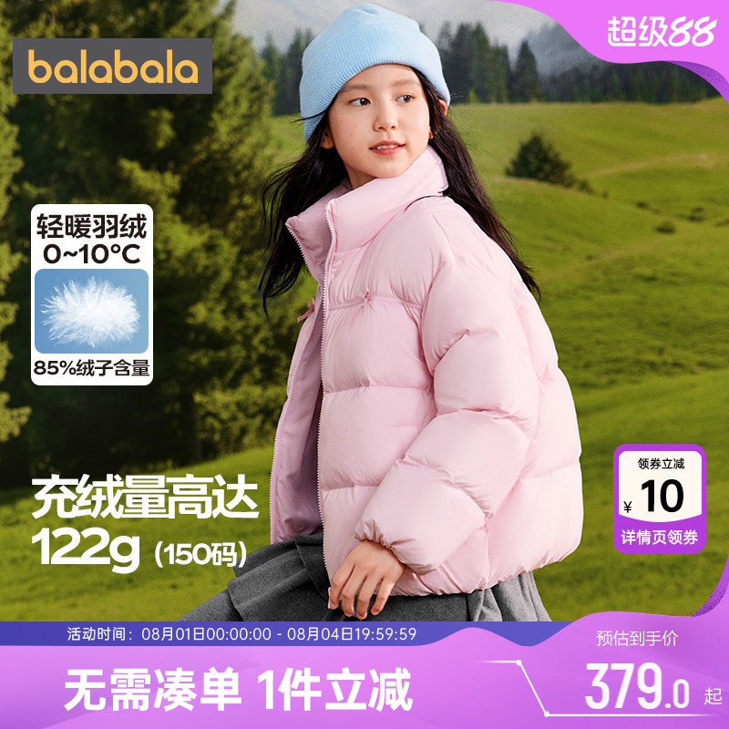 巴拉巴拉女童羽绒服大童宝宝外套