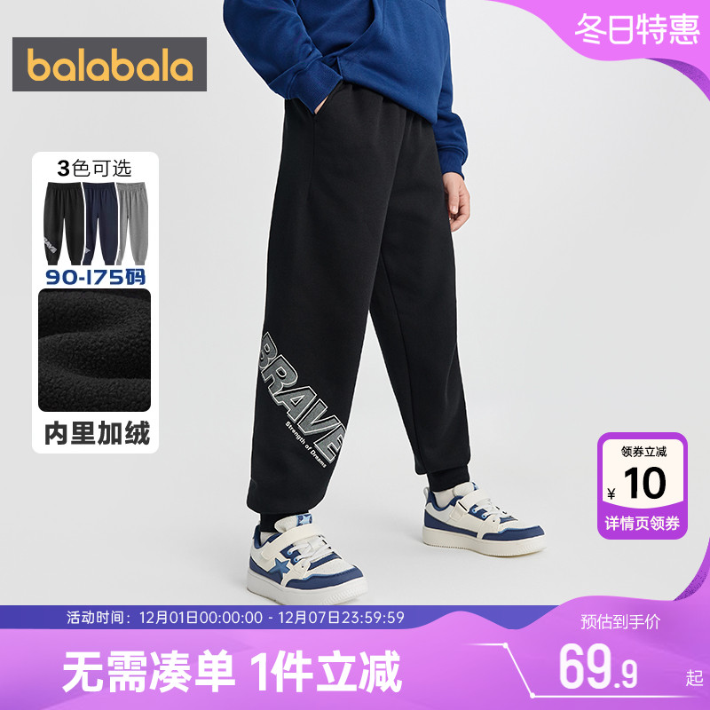 巴拉巴拉男童运动裤儿童加绒裤子