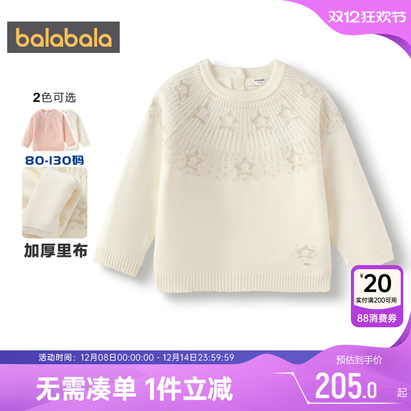 巴拉巴拉女童针织衫宝宝加厚毛衣