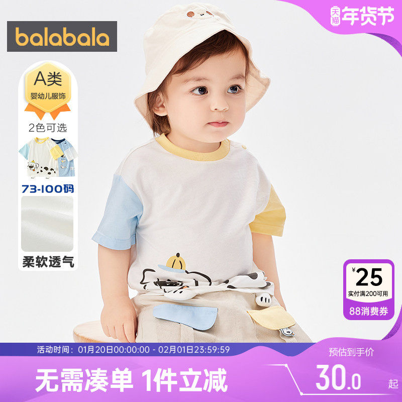 巴拉巴拉婴儿宝宝短袖t恤男童上衣夏季新款童装儿童白色打底衣服,童装/婴儿装/亲子装,T恤,淘宝优惠券,粉丝福利购,淘宝优惠卷