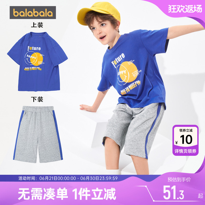 巴拉巴拉男童套装夏季薄大童宝宝运动纯棉裤子夏装新款童装儿童孩