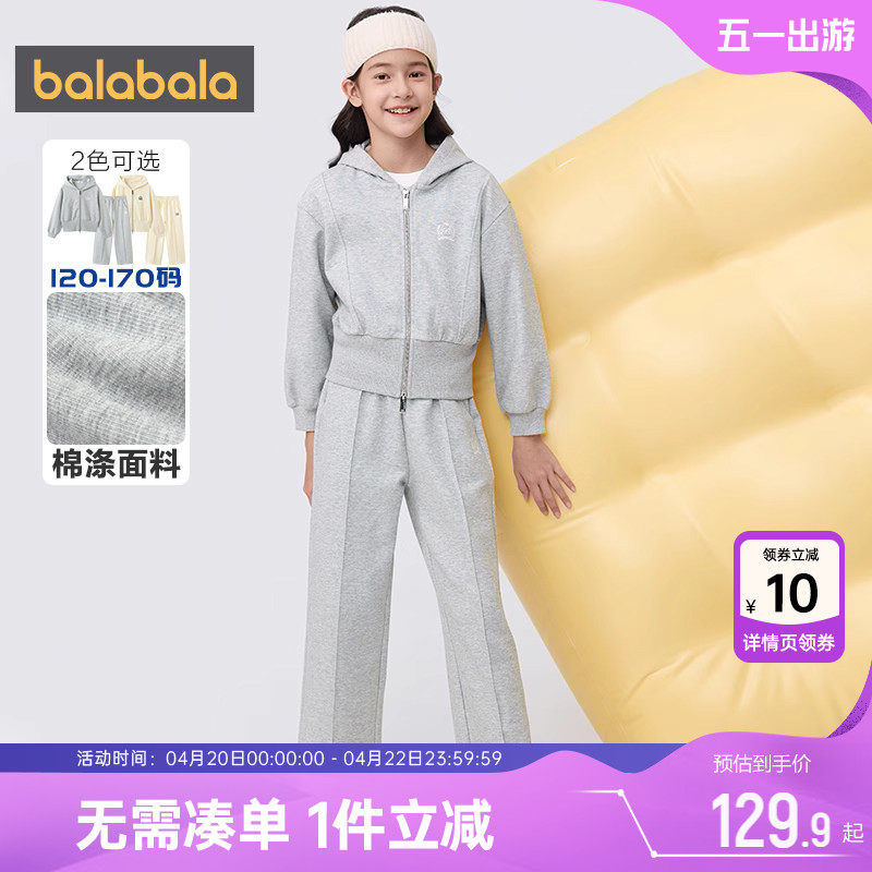 巴拉巴拉女童运动套装中大童洋气卫衣春秋新款童装儿童衣服外套孩