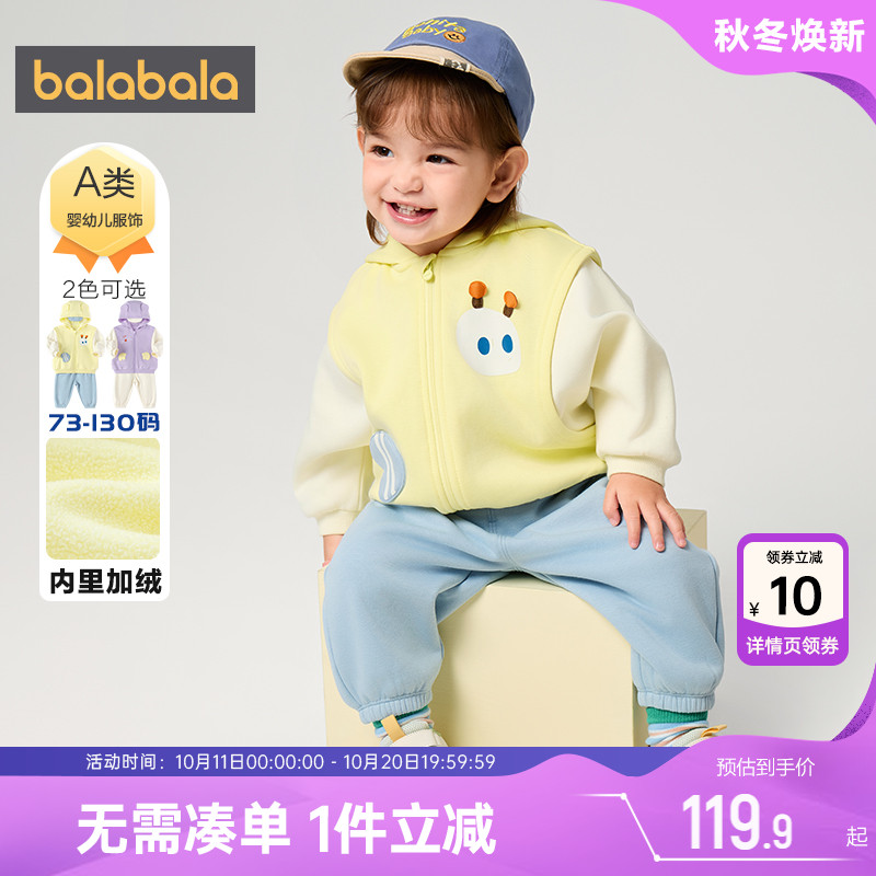 巴拉巴拉宝宝运动套装婴儿衣服春装2025新款童装男童女童外套裤子