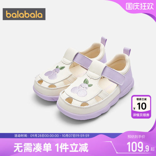 巴拉巴拉宝宝凉鞋婴儿软底鞋子夏