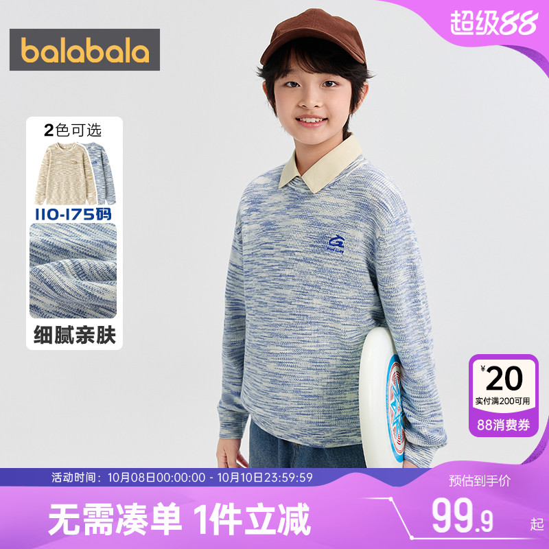 巴拉巴拉男童针织衫中大童毛衣秋装2025新款童装儿童套头打底衫潮