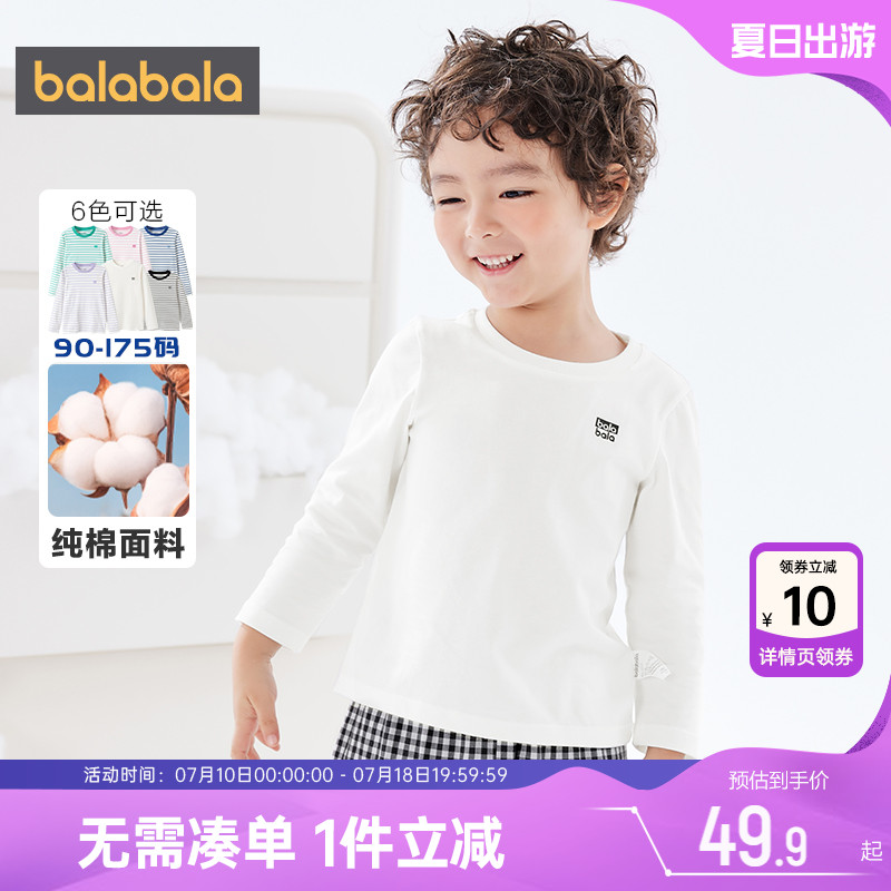 巴拉巴拉儿童长袖t恤男童女童纯棉白色打底衫春秋2025新款童装潮