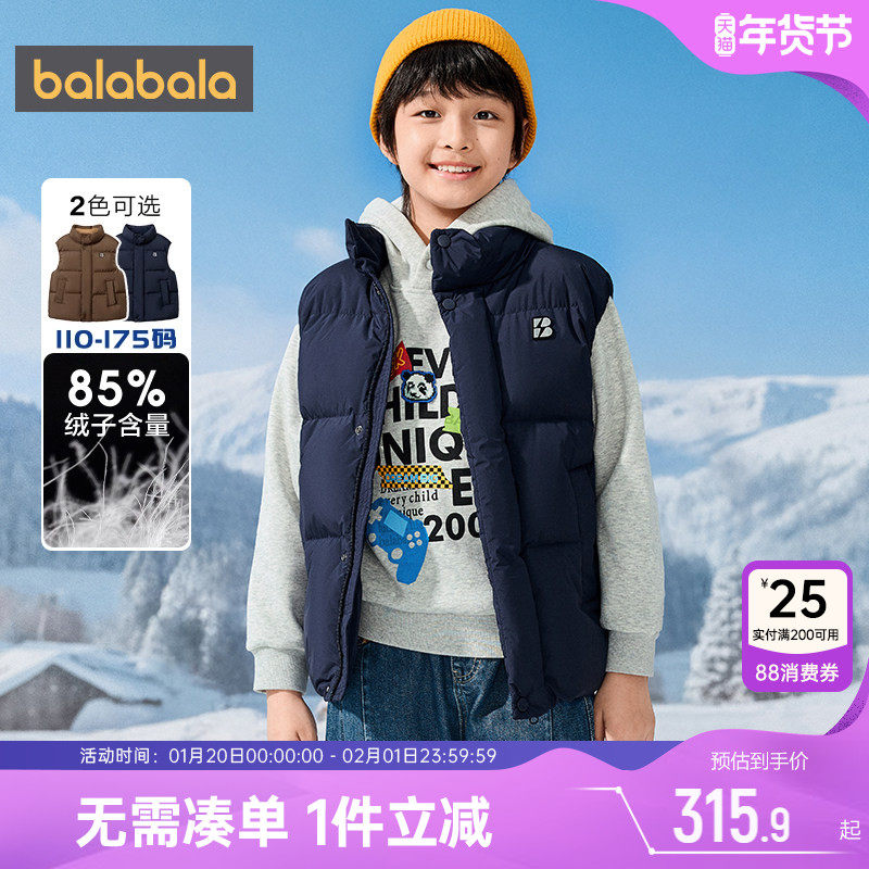 【商场同款】巴拉巴拉男童羽绒马甲中大童外套秋冬款童装儿童背心,童装/婴儿装/亲子装,羽绒马甲,淘宝优惠券,粉丝福利购,淘宝优惠卷