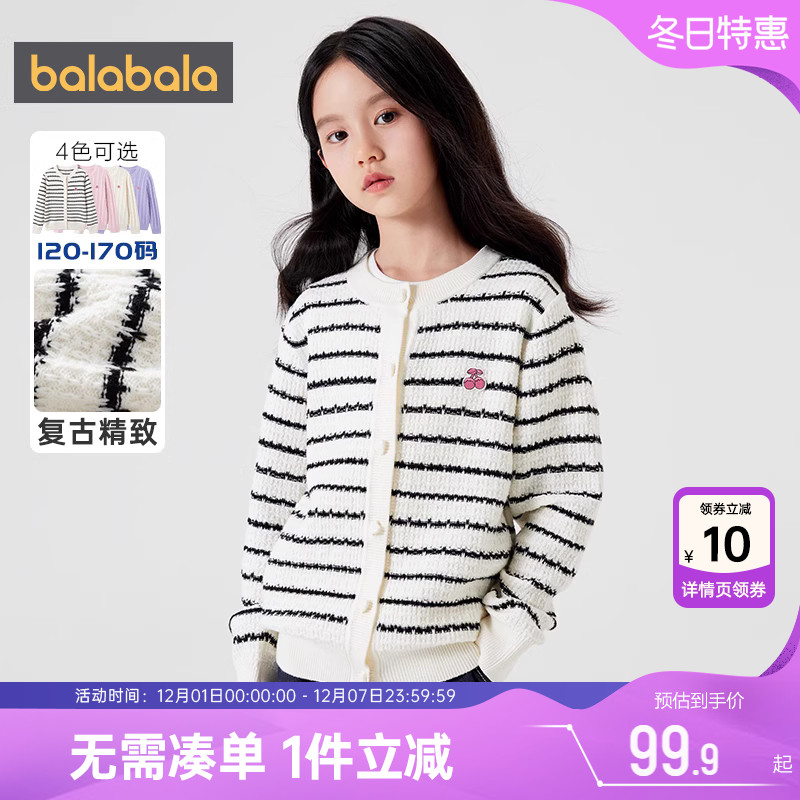 巴拉巴拉开衫外套毛衣春秋针织衫