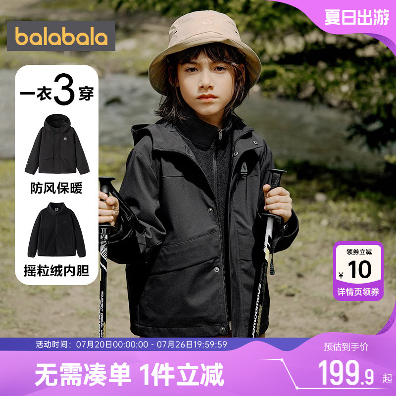 巴拉巴拉儿童外套男童女童三合一加厚衣服秋冬季新款童装宝宝上衣