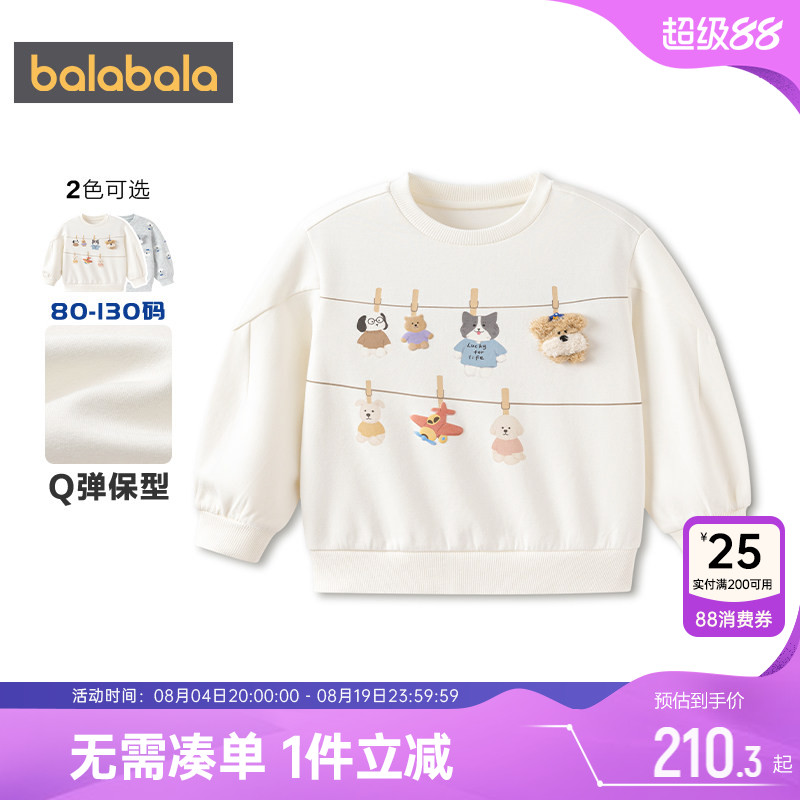 巴拉巴拉男童卫衣宝宝休闲上衣潮