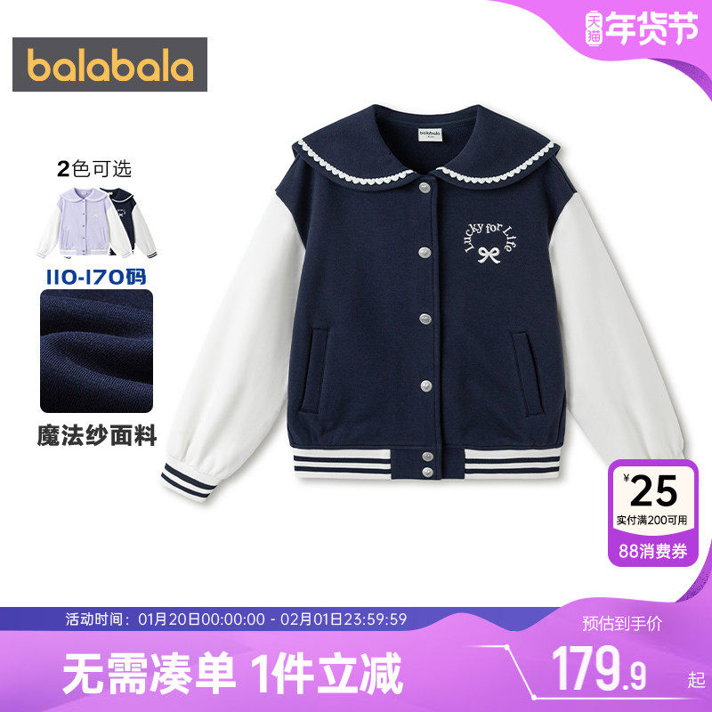 巴拉巴拉女童外套中大童宝宝棒球服春装2026新款童装儿童休闲上衣,童装/婴儿装/亲子装,普通外套,淘宝优惠券,粉丝福利购,淘宝优惠卷