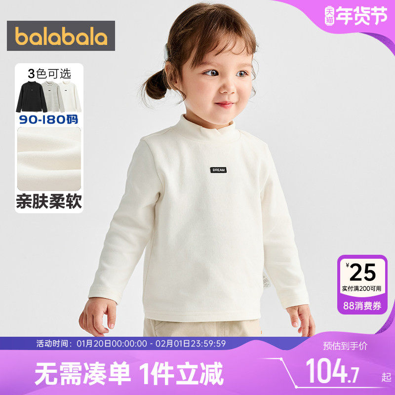 商场同款巴拉巴拉宝宝长袖t恤男童女童白色打底衫秋冬季儿童上衣,童装/婴儿装/亲子装,T恤,淘宝优惠券,粉丝福利购,淘宝优惠卷