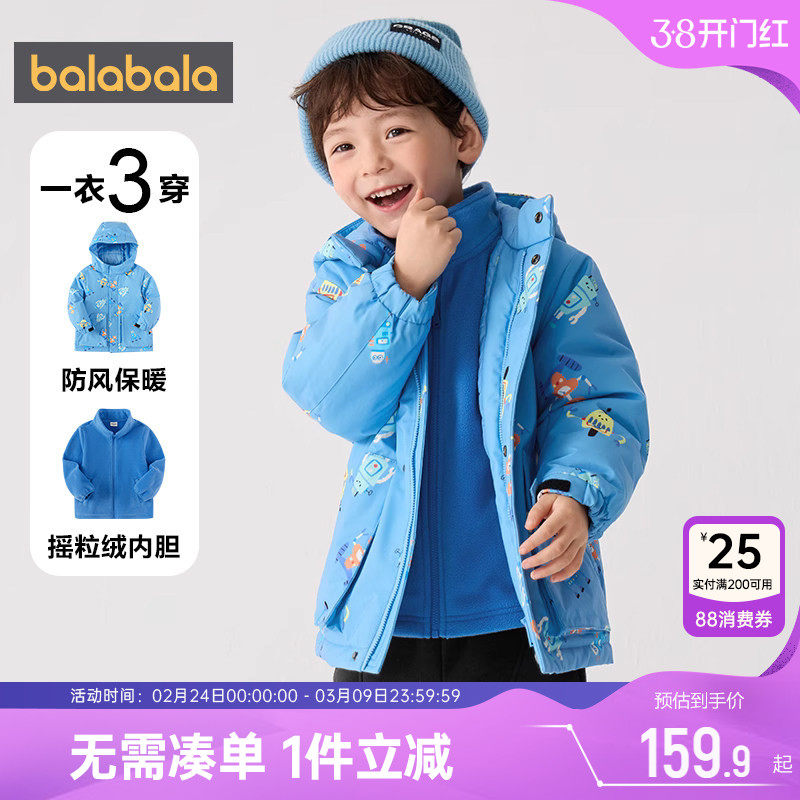 巴拉巴拉男童棉服宝宝三合一摇粒绒外套秋冬装新款童装儿童棉衣厚