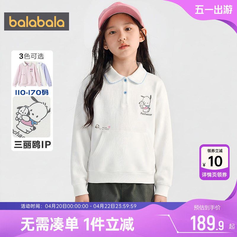 三丽鸥IP商场同款巴拉巴拉女童卫衣中大童上衣春秋款童装宝宝t恤
