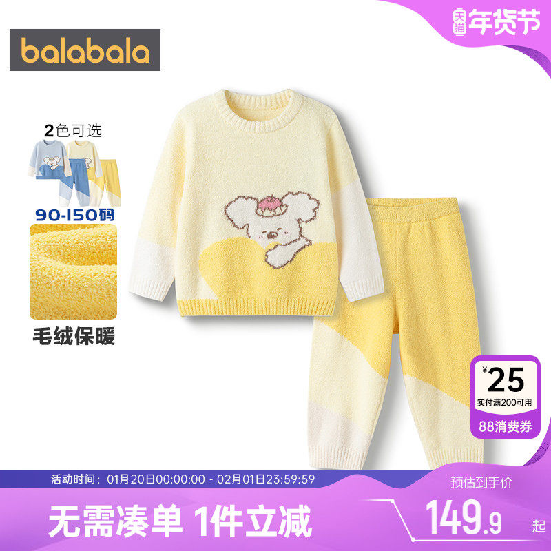 巴拉巴拉宝宝家居服套装男童女童睡衣秋冬款儿童半边绒两件套加厚,童装/婴儿装/亲子装,家居服套装,淘宝优惠券,粉丝福利购,淘宝优惠卷