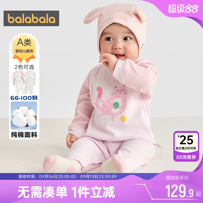 巴拉巴拉宝宝连体衣新生儿衣服纯棉秋装2026新款童装男童女童哈衣