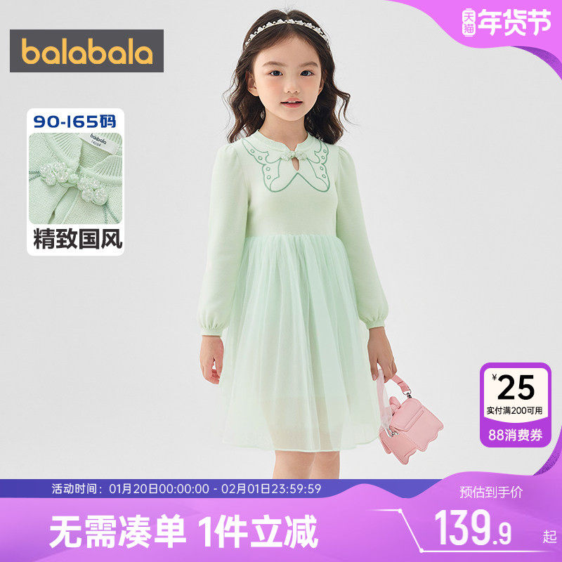 巴拉巴拉女童连衣裙中大童裙子宝宝洋气公主裙秋冬季新款长袖纱裙,童装/婴儿装/亲子装,连衣裙,淘宝优惠券,粉丝福利购,淘宝优惠卷