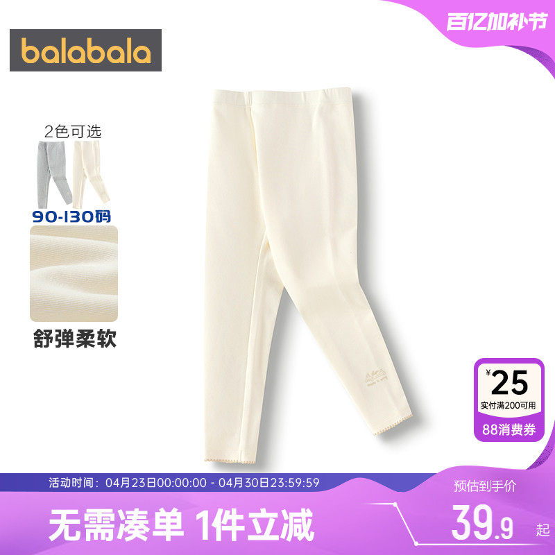 巴拉巴拉女童打底裤宝宝白色休闲裤子春秋季新款童装儿童弹力长裤