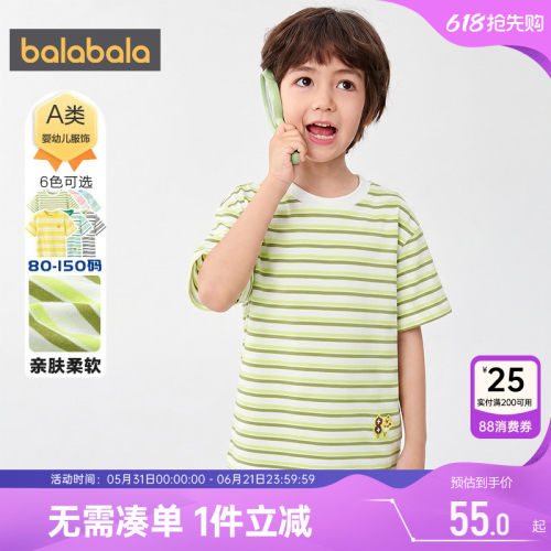巴拉巴拉男童短袖t恤条纹打底衫