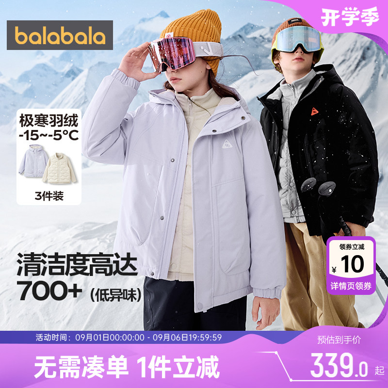 巴拉巴拉儿童羽绒服男童女童外套图片