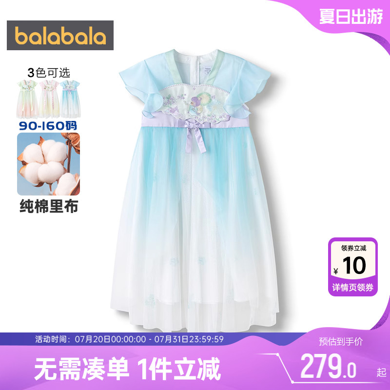 巴拉巴拉连衣裙女童国风汉服襦裙