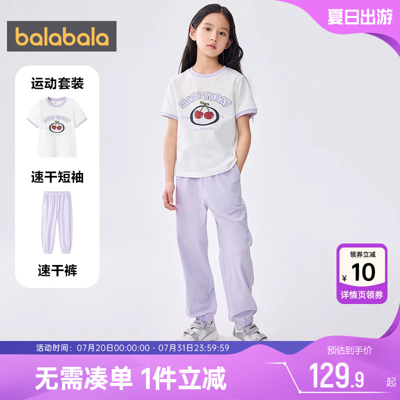 巴拉巴拉女童运动套装中大童短袖裤子速干两件套夏装新款儿童衣服