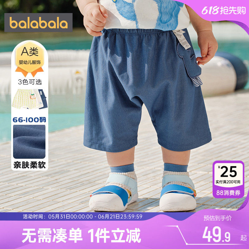 巴拉巴拉宝宝裤子婴儿大pp短裤夏装2026新款童装男童女童宽松中裤