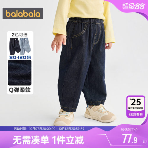 巴拉巴拉男童牛仔裤宝宝裤子春秋